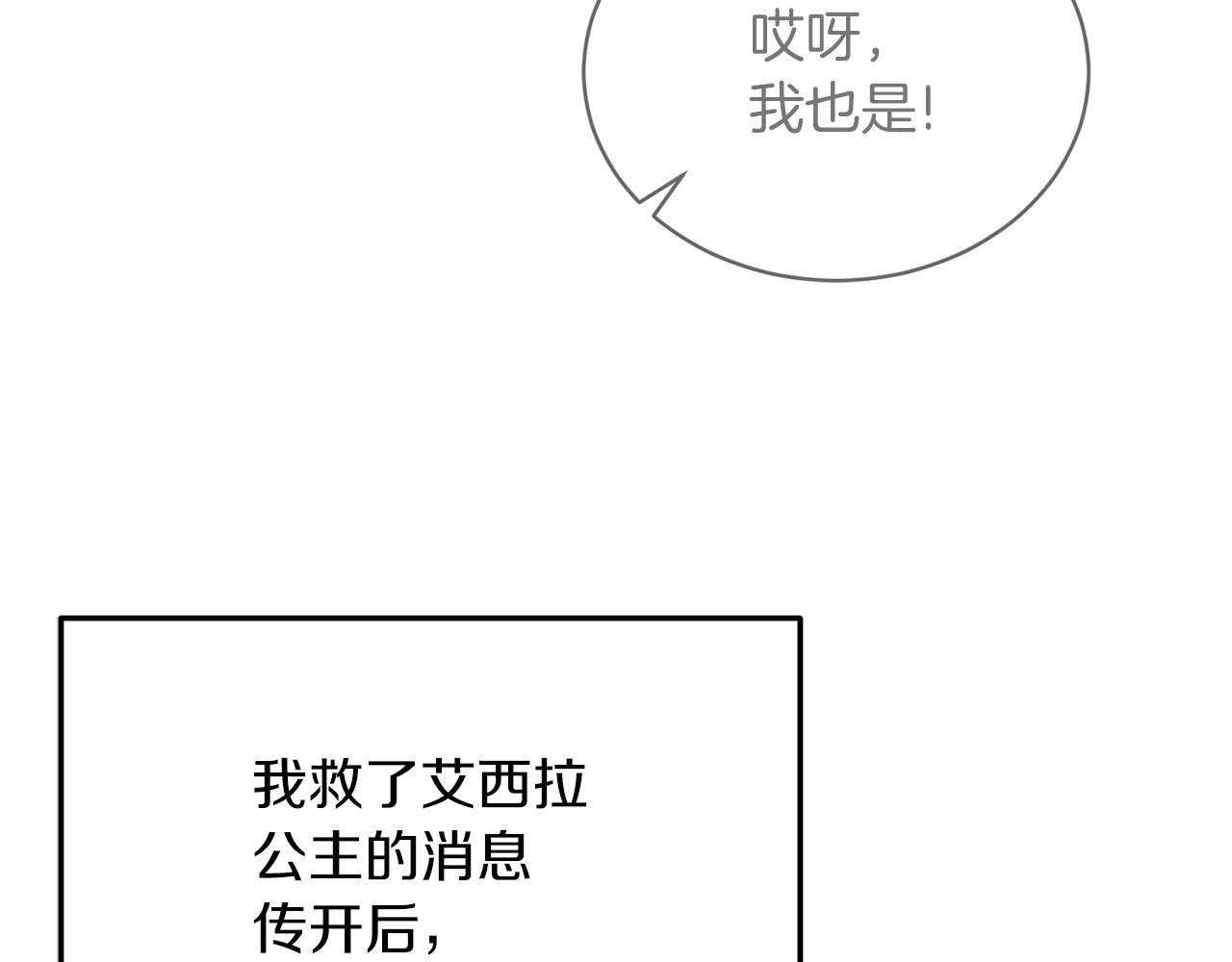 第一季完结篇 宴会上的刁难8