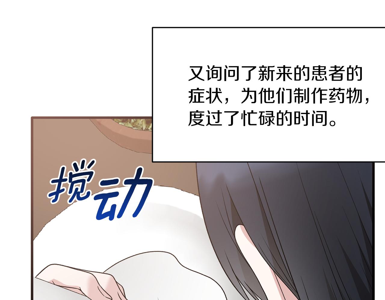 第87话 整治76