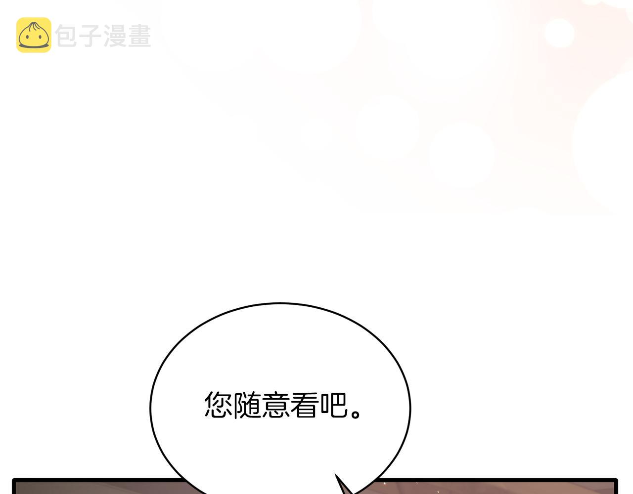 第99话 宴会共舞14
