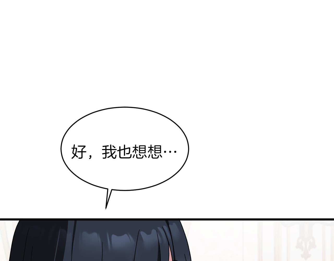 第29话 未婚夫的邀请99