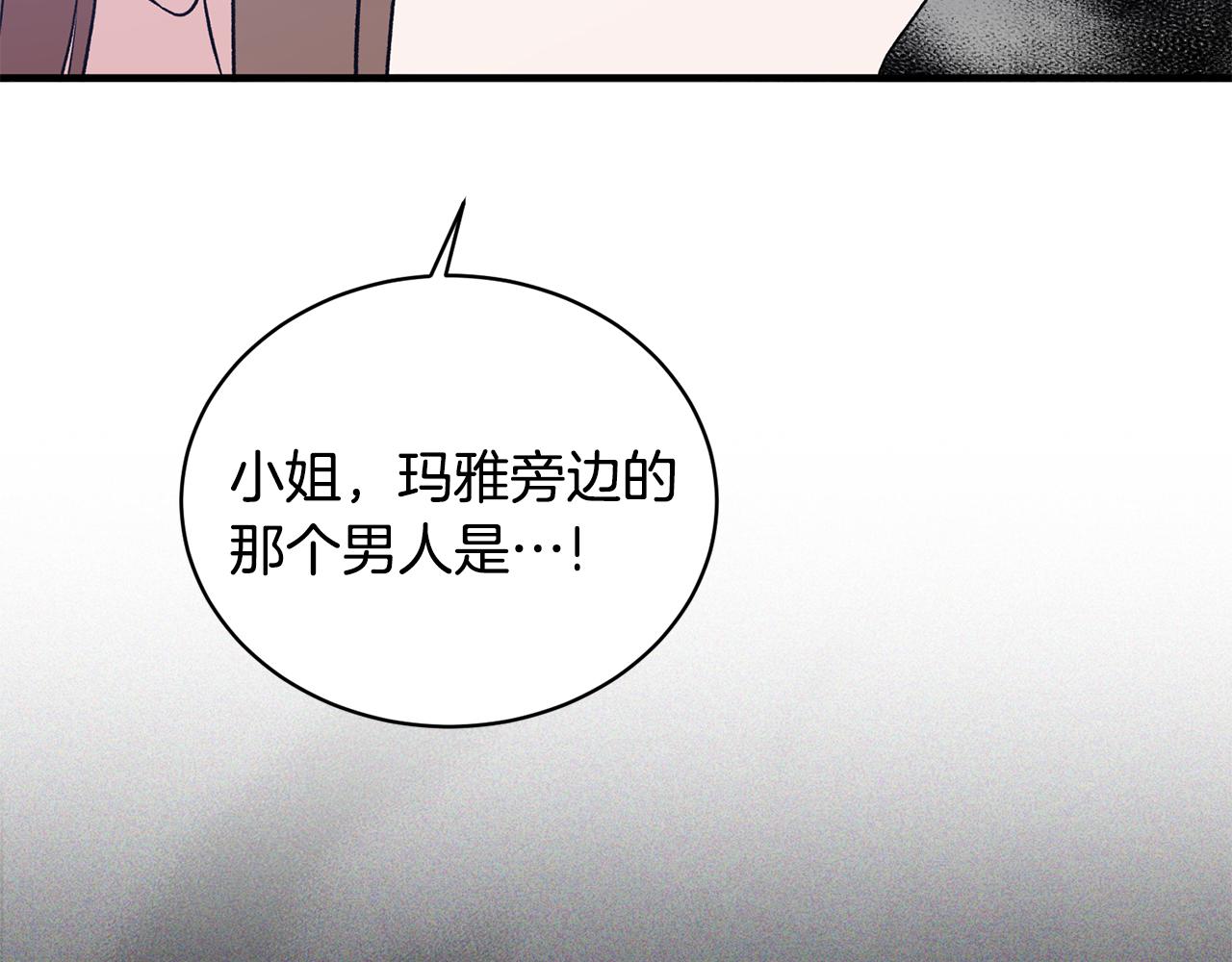 第84话 可疑的药草87