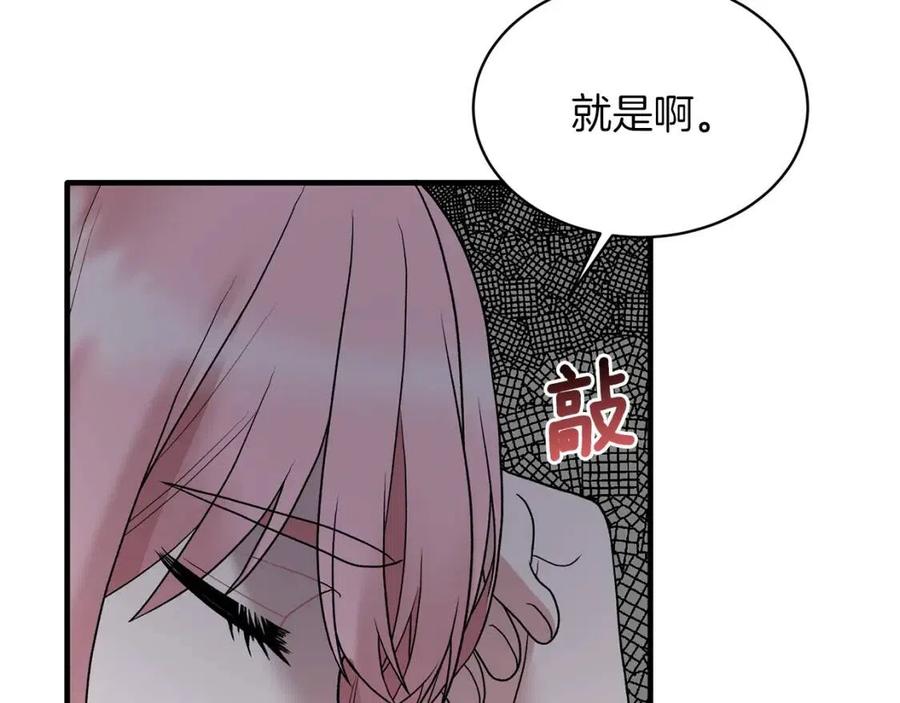 第49话 步步为营149