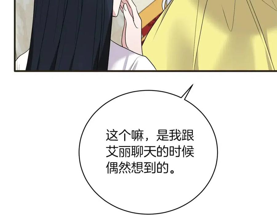 第62话 陌路135