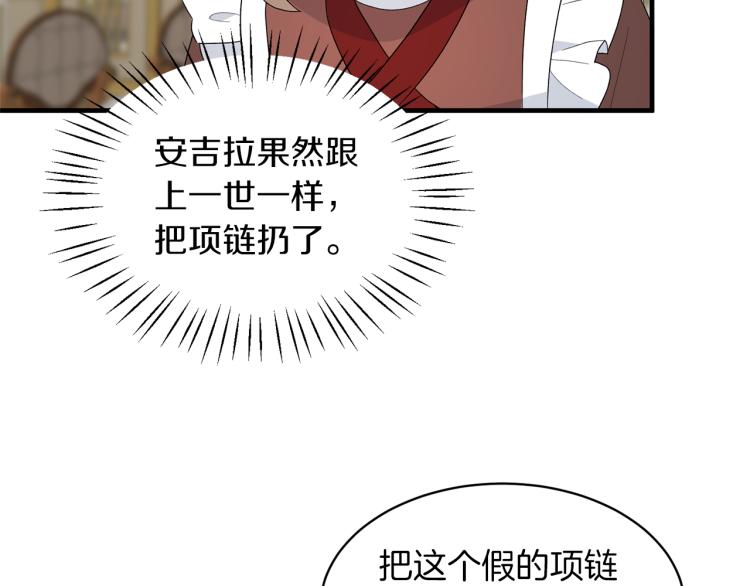 第25话 诬陷失败113