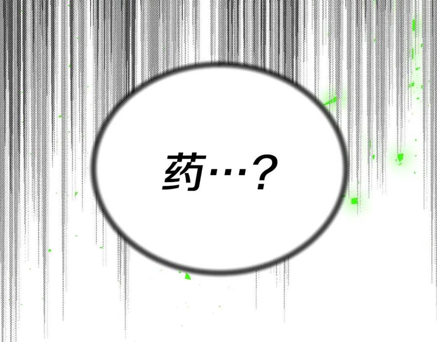 第47话 被下药了77