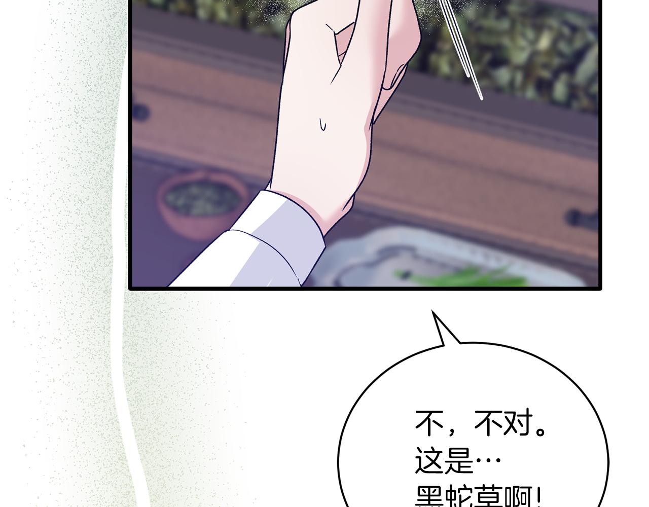 第96话 “闺蜜”被问责89