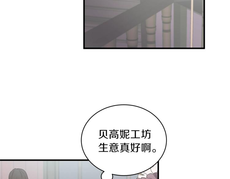第9话 皇后的戒指98