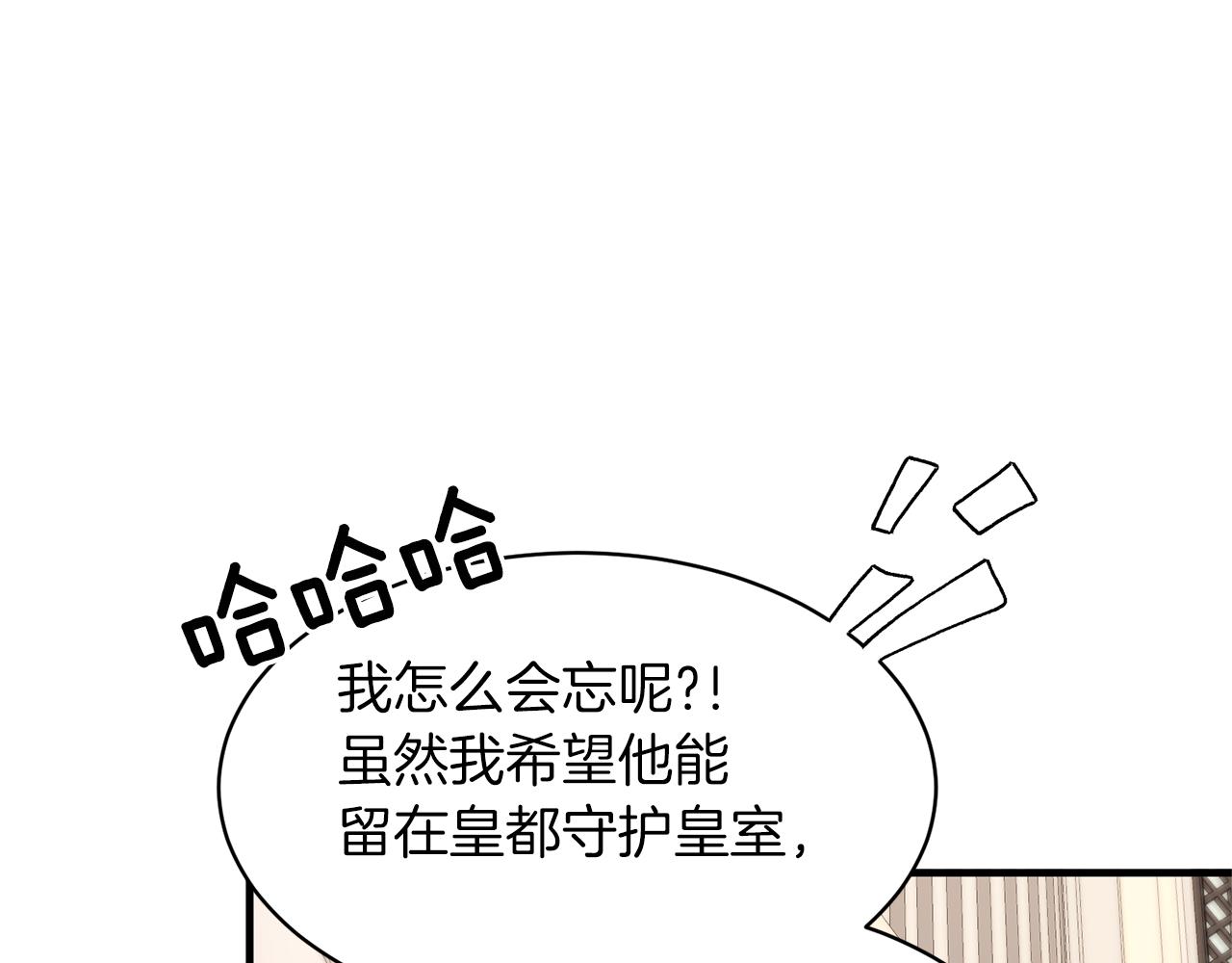 第35话 舞会谜云77