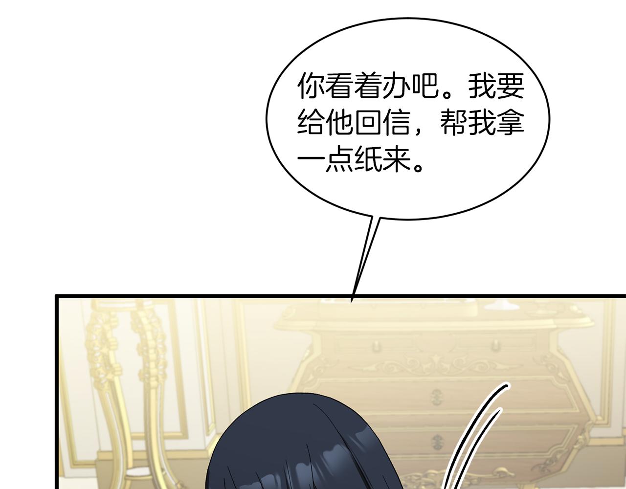 第29话 未婚夫的邀请145