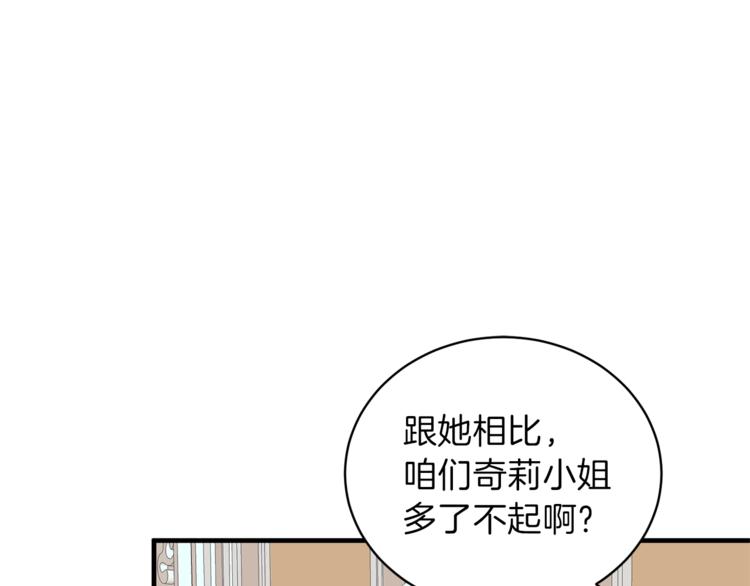 第10话 流言成真66