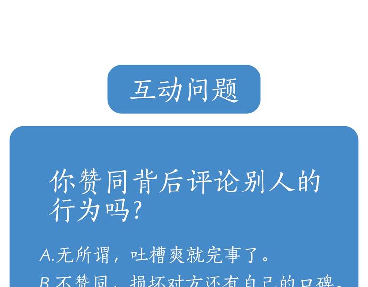 第15话 意外的谎言189