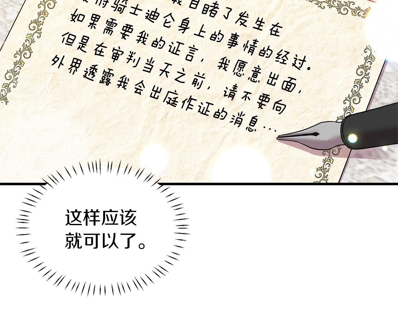 第39话 我是证人146