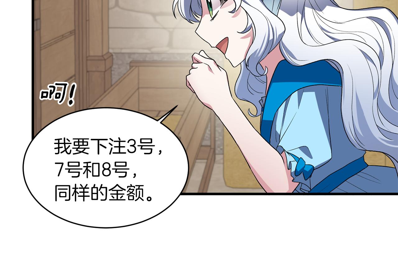 第30话 参观赛马129