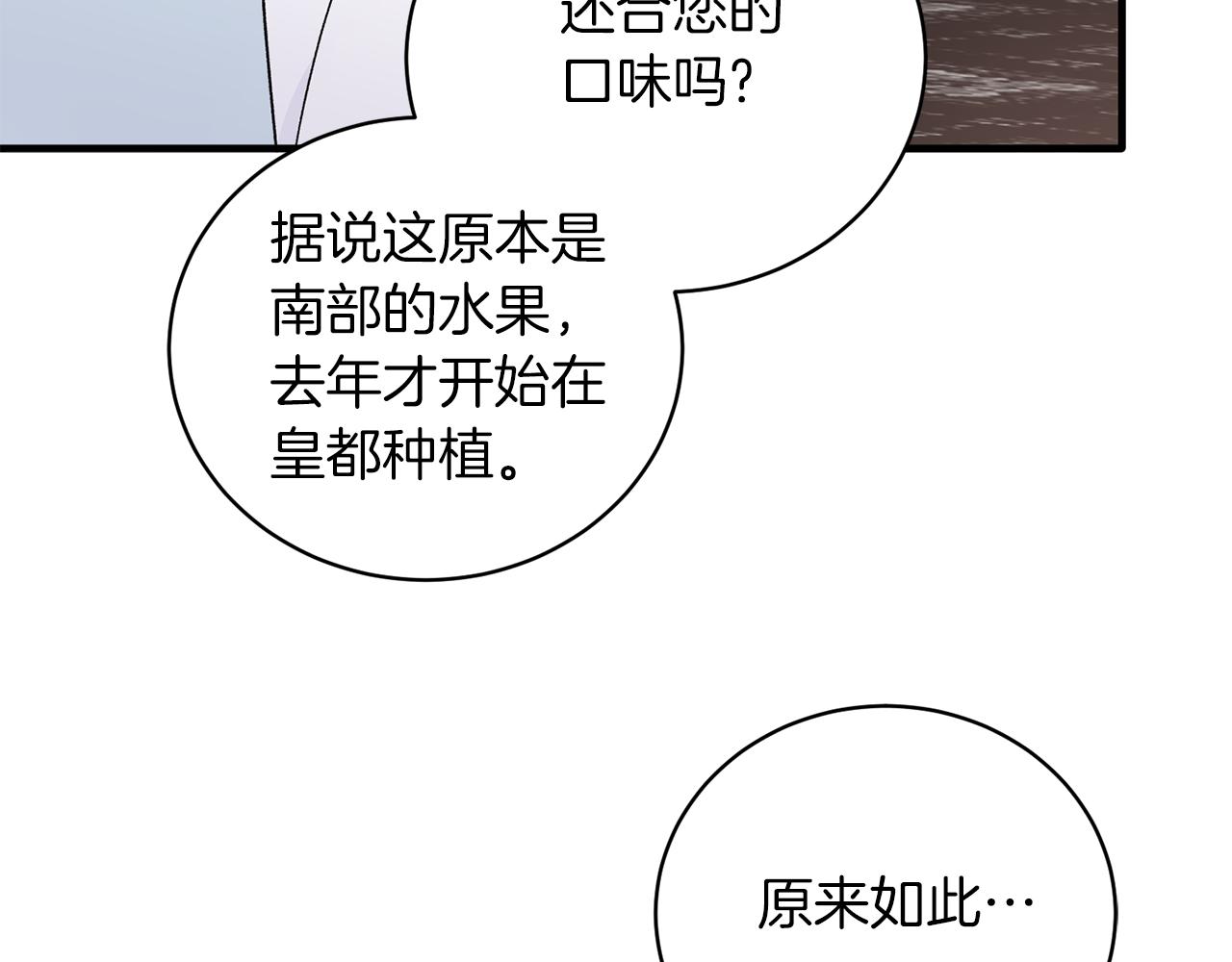 第94话 公主中毒82
