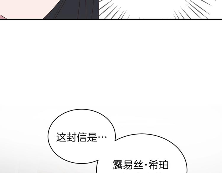 第12话 假面舞会初登场！52