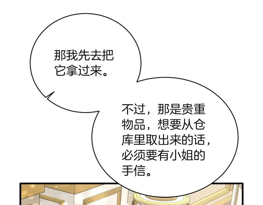 第59话 反将一军135
