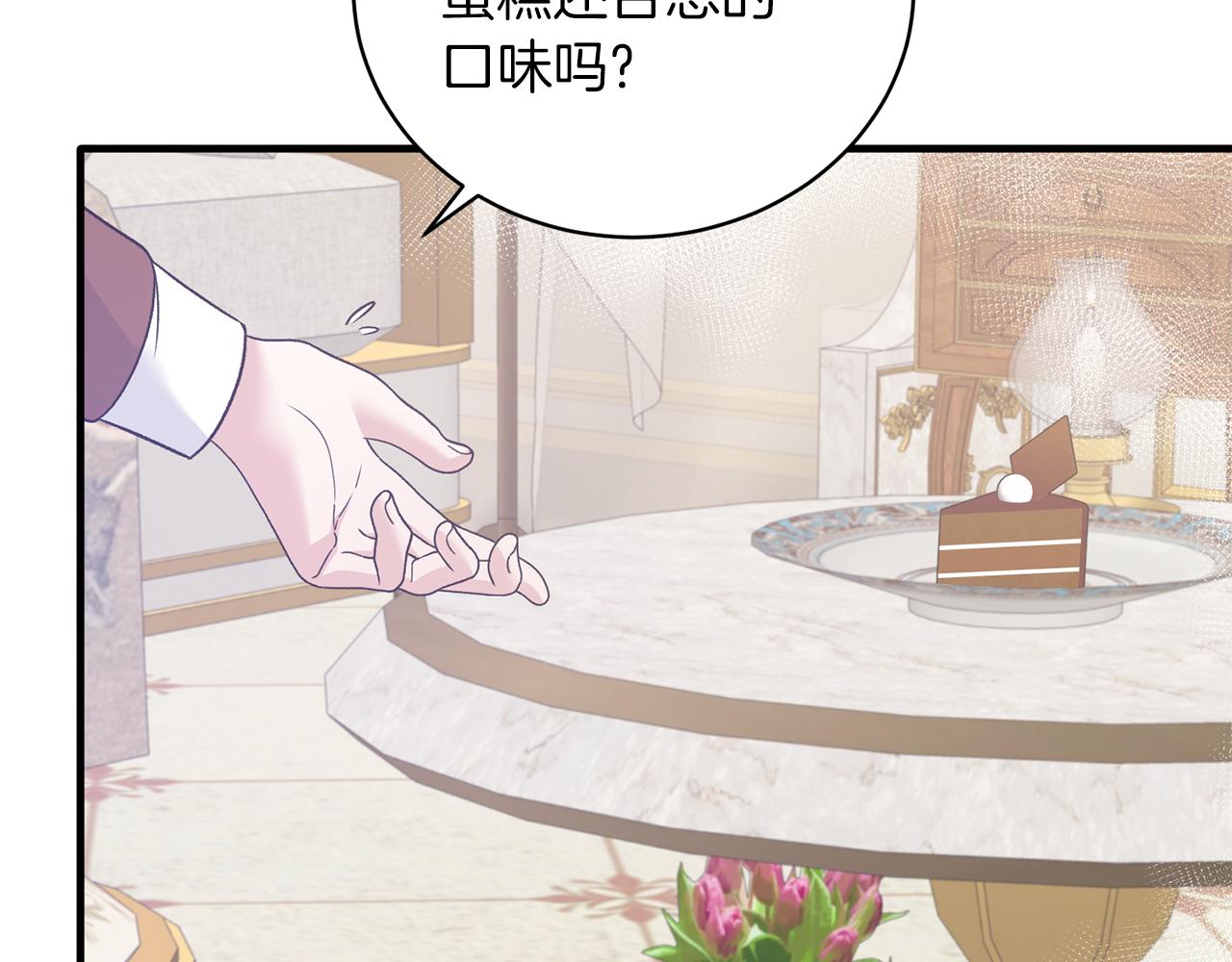 第91话 等价交换99