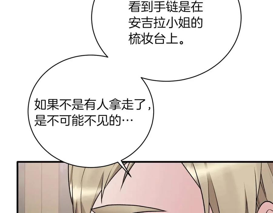 第58话 手链的丢失47