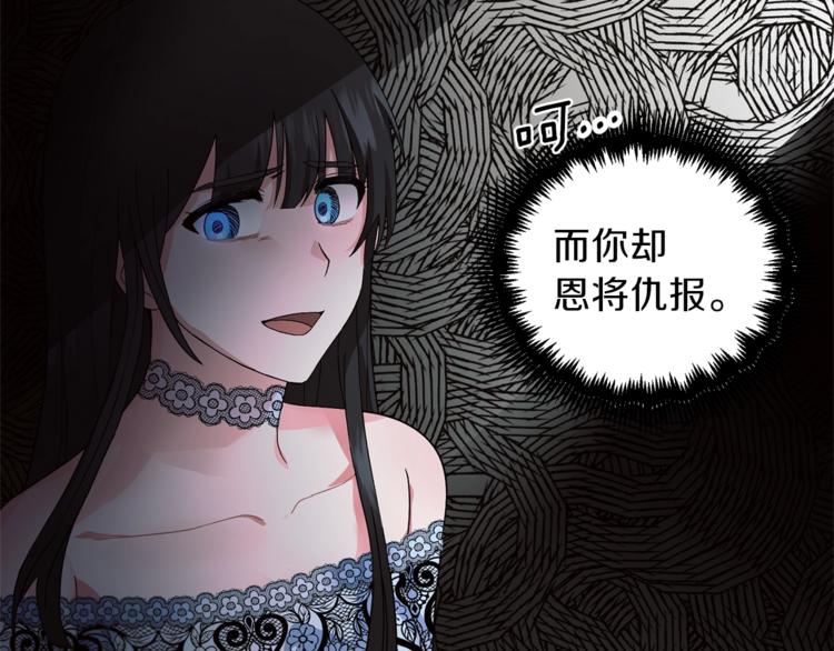 第3话 想要，摧毁她…66