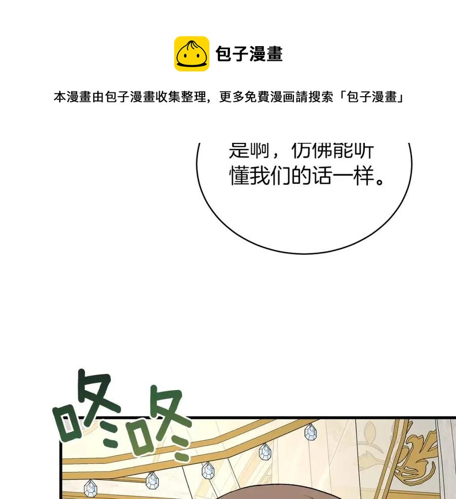 第59话 反将一军84