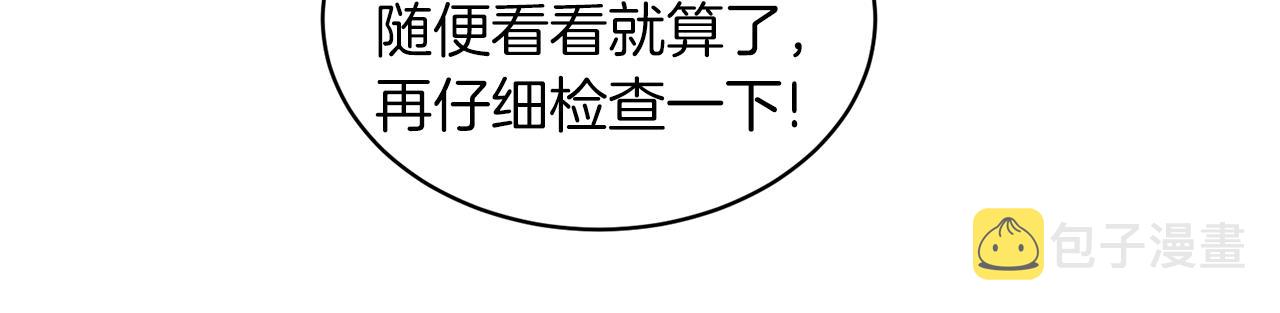 第42话 温暖陪伴137