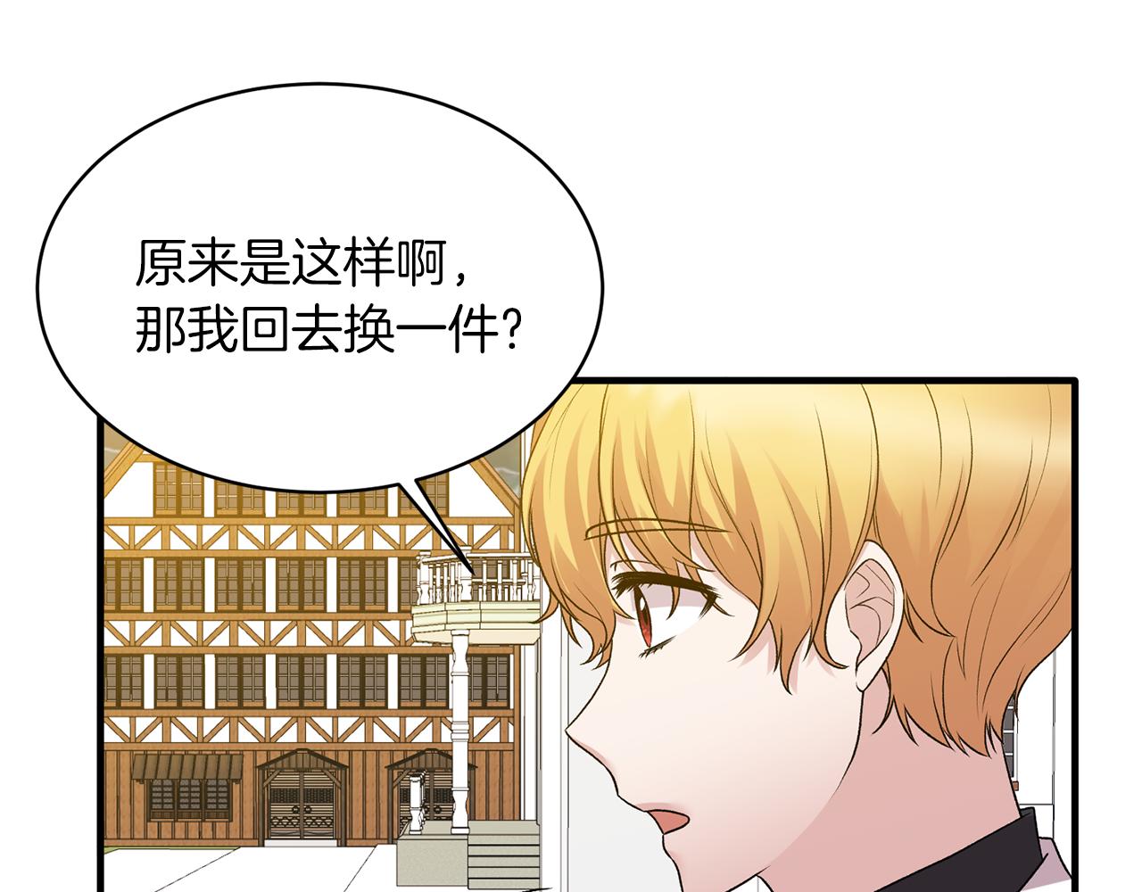 第40话 甜蜜约会51