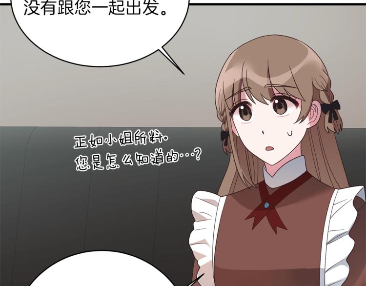 第13话 定制面具104