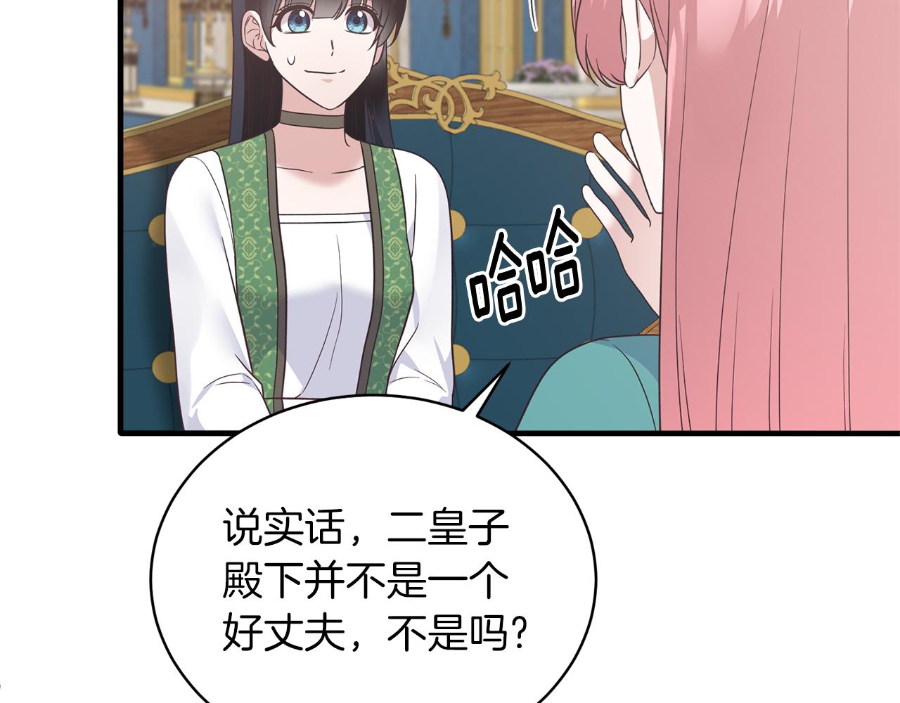 第101话 皇后诞辰130