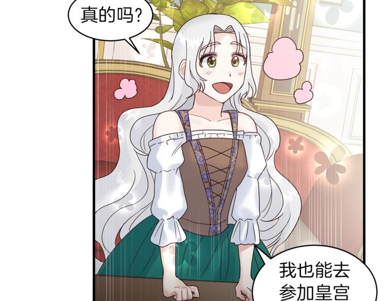 第4话 当皇后？你也配？137
