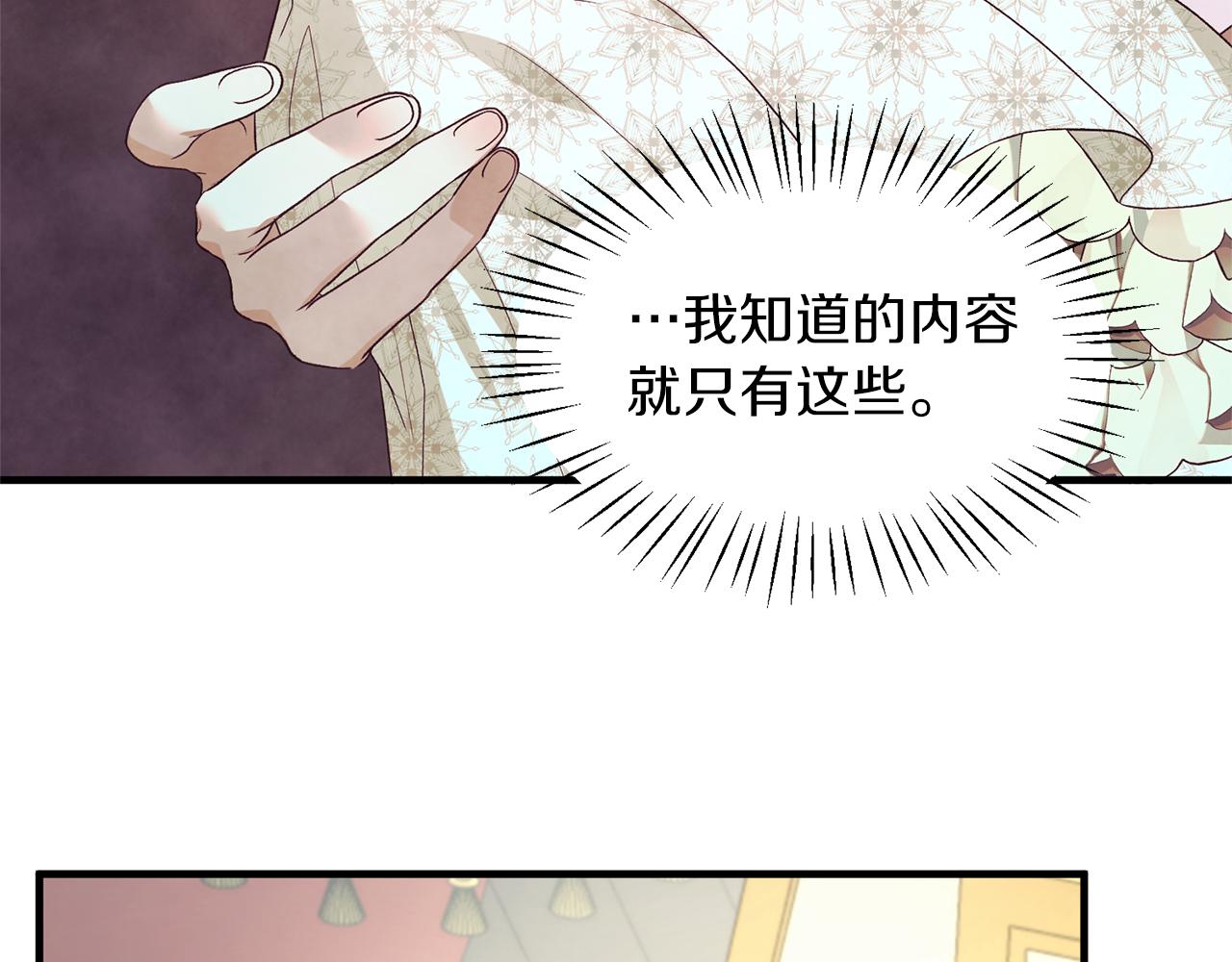 第33话 父女温情12