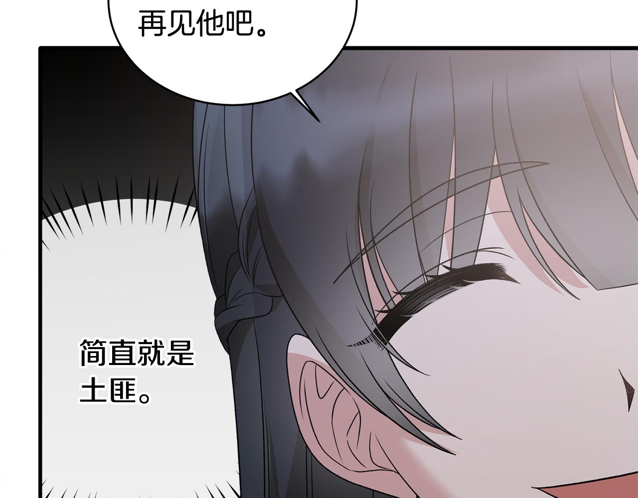 第84话 可疑的药草63
