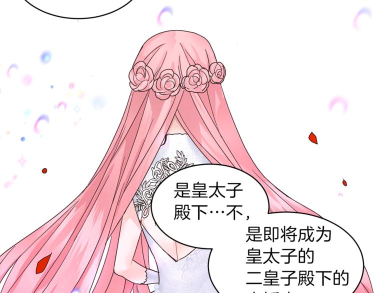 第4话 当皇后？你也配？117