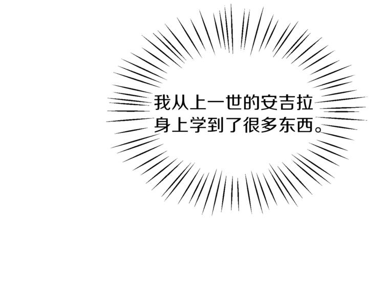 第8话 她看上的男人是？71