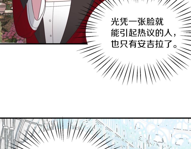 第14话 社交公主，卷土重来！10