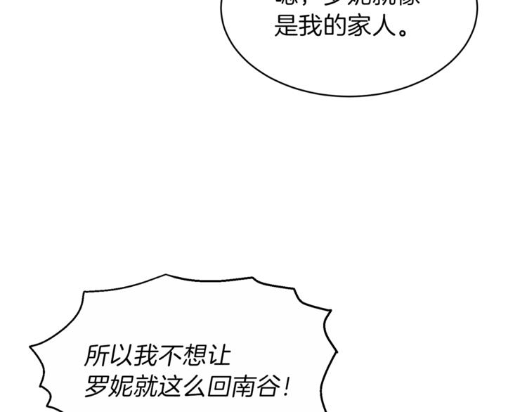 第6话 谁在利用谁？36