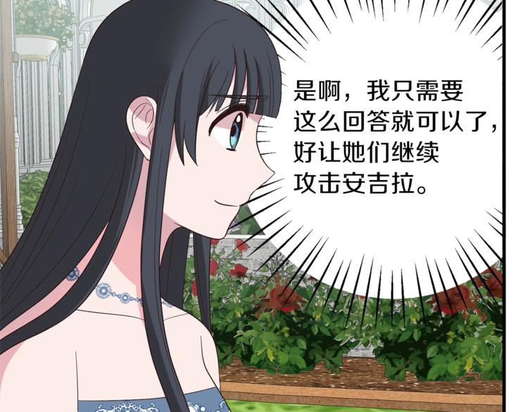 第17话 魔女之药82