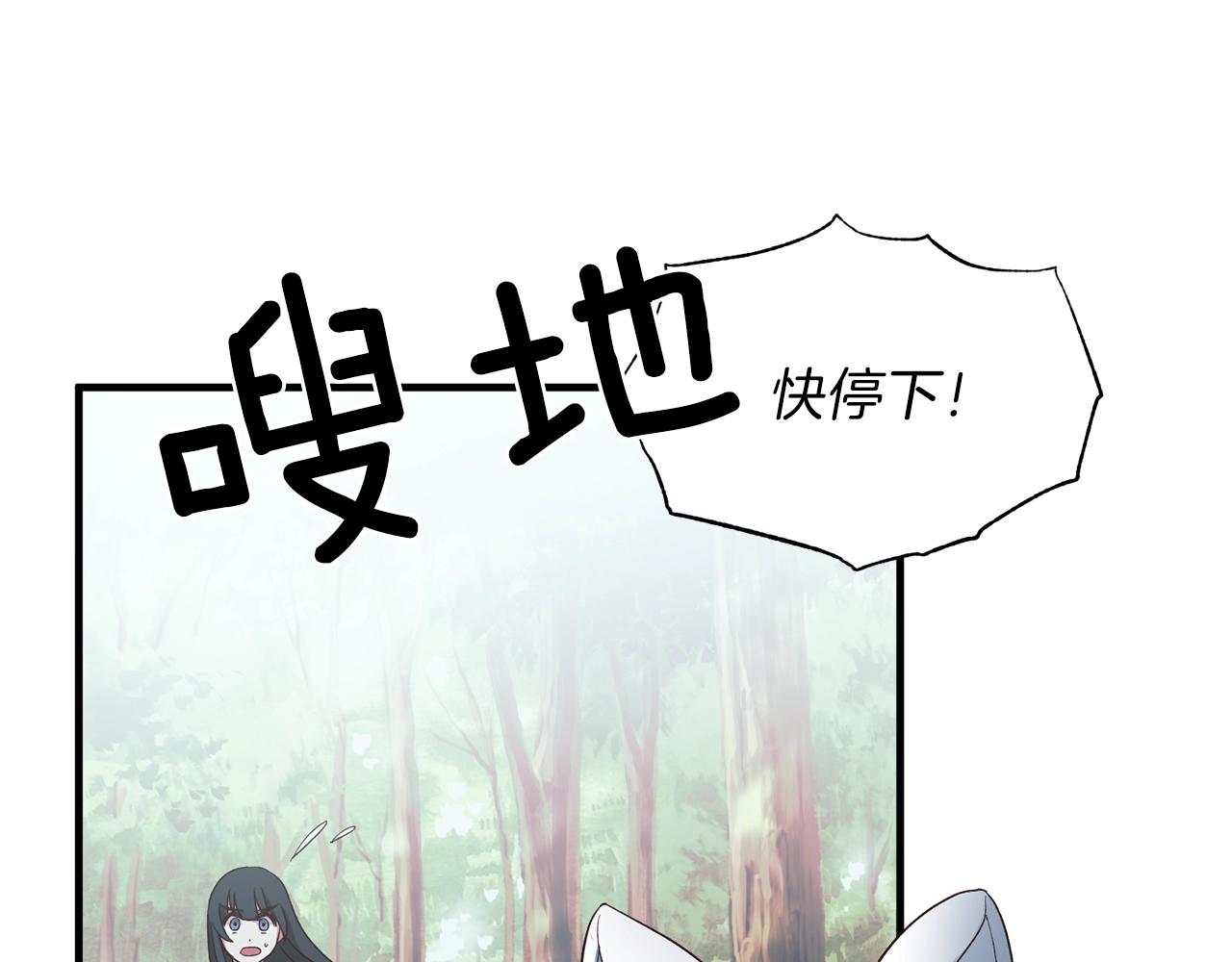 第18话 公园偶遇69