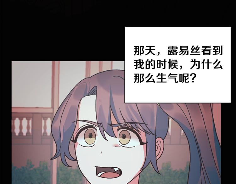 第15话 意外的谎言69