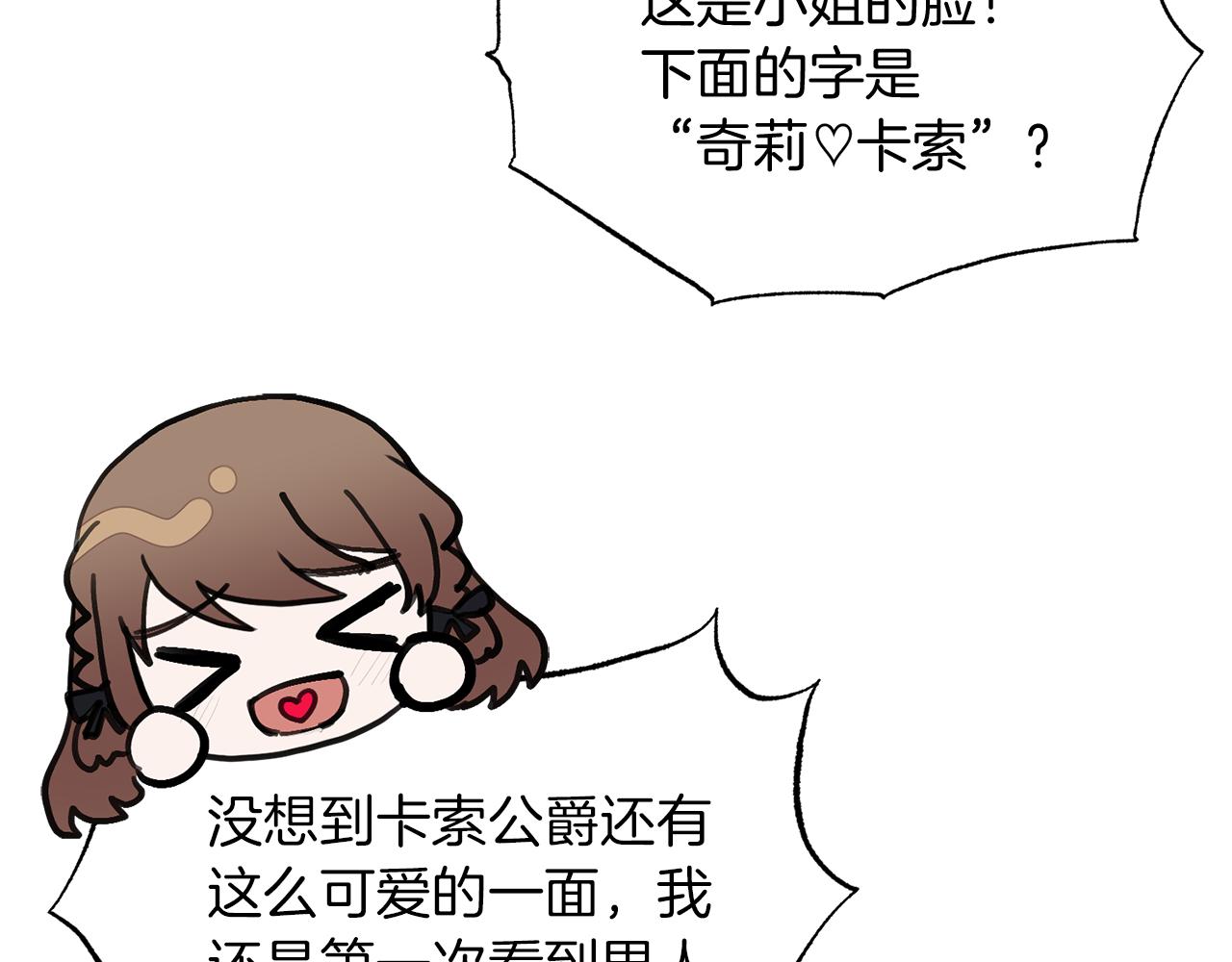 第29话 未婚夫的邀请130
