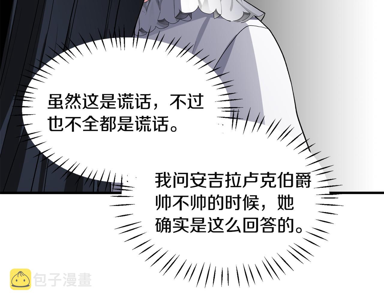 第32话 社交界之花43