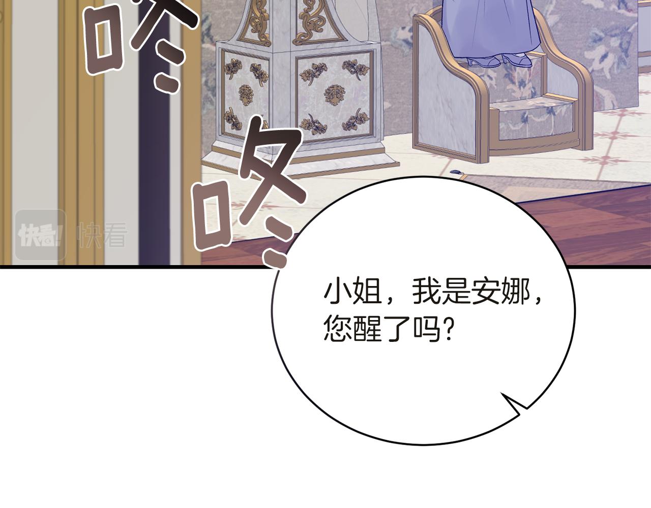 第94话 公主中毒39