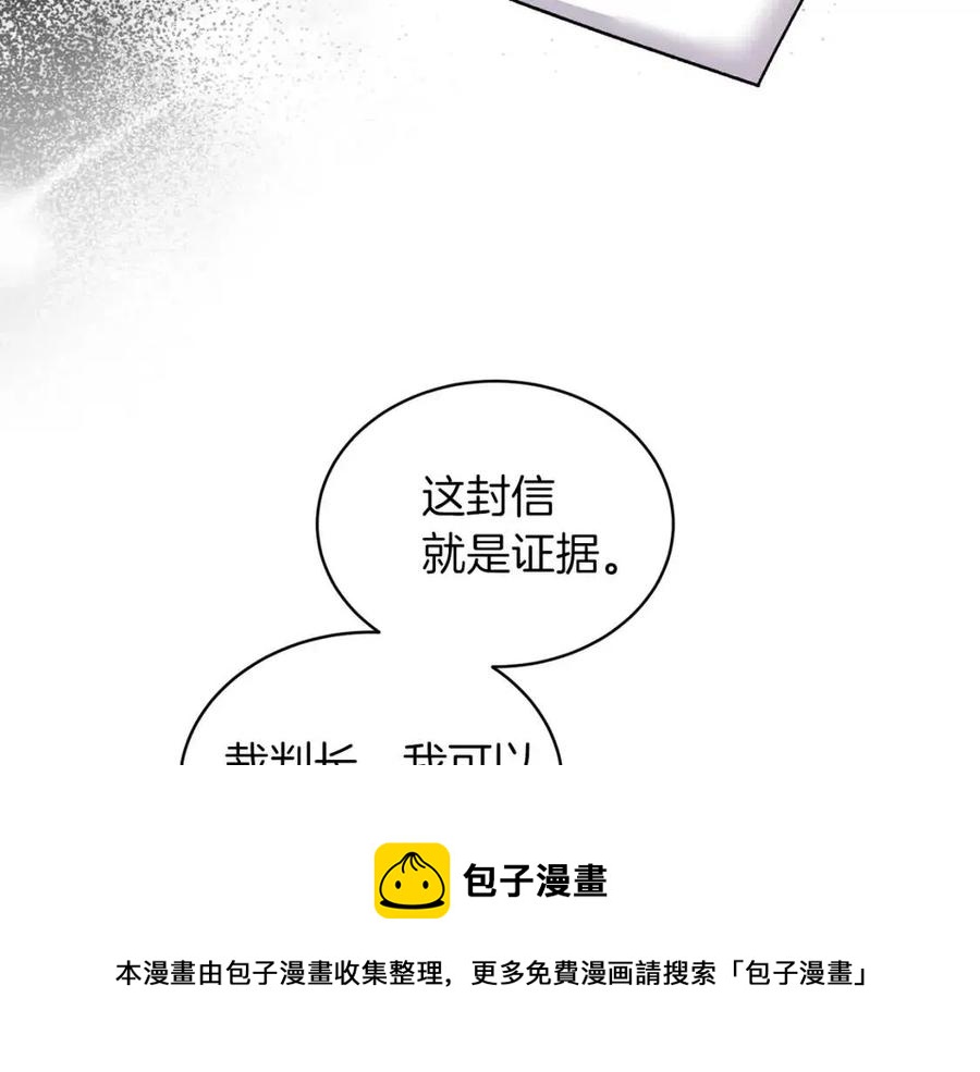 第51话 姐妹齐心32