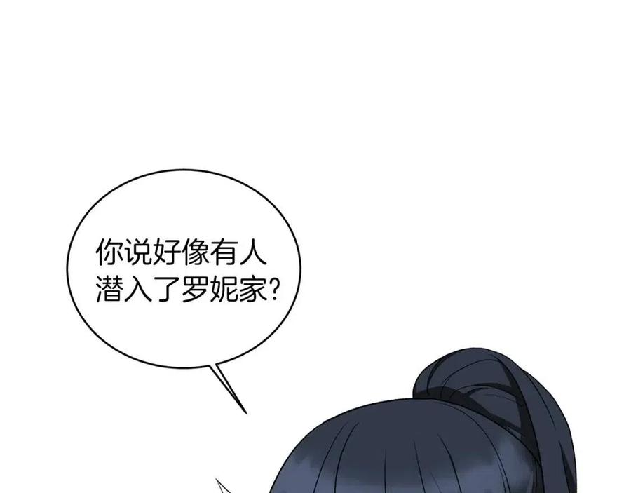 第53话 闺蜜又作妖81