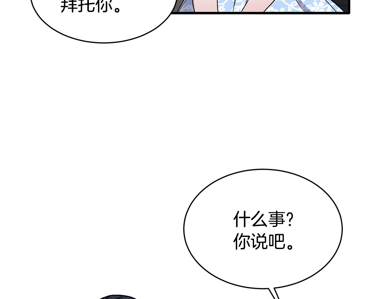 第36话 推翻假设156