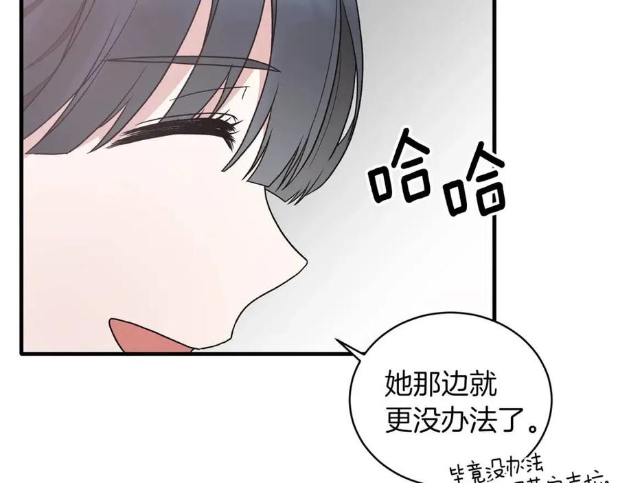 第53话 闺蜜又作妖43