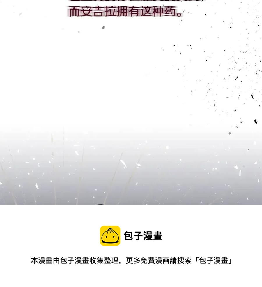 第47话 被下药了88