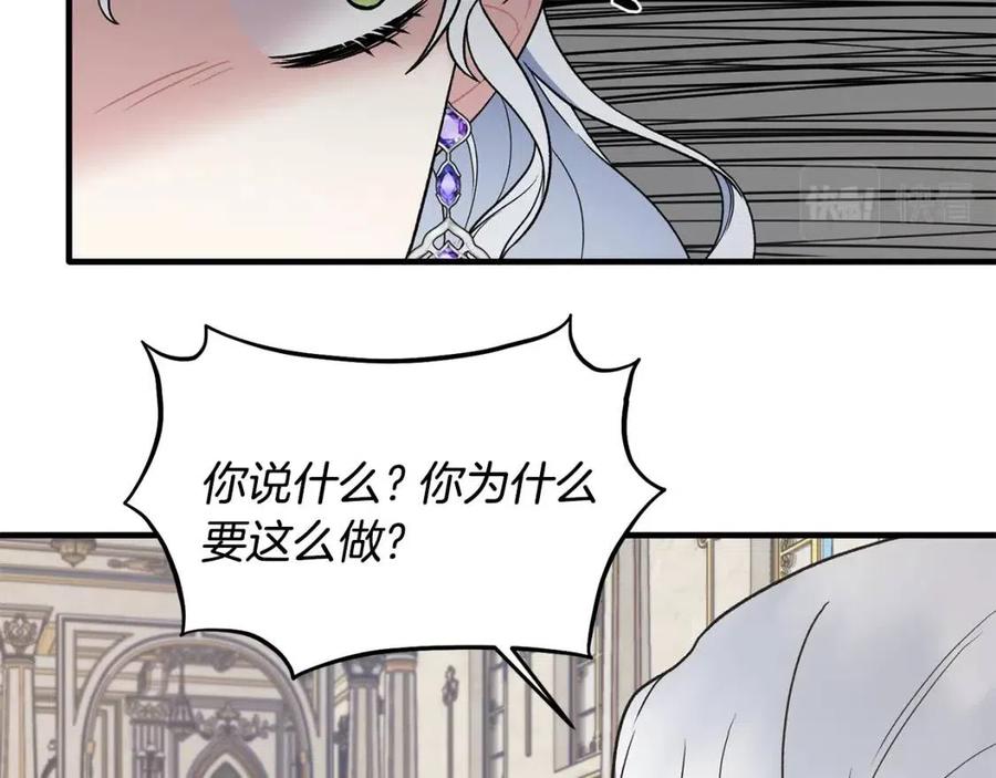 第46话 派人监听91
