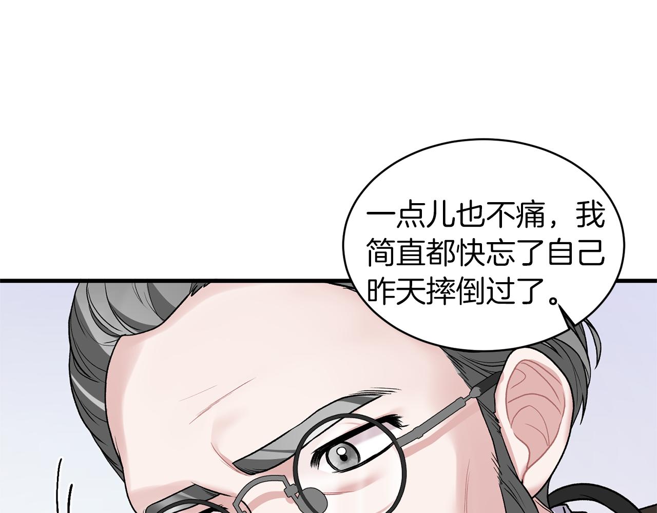 第43话 传闻40