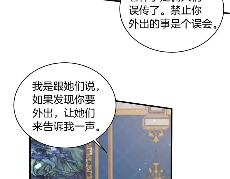 第46话 派人监听99
