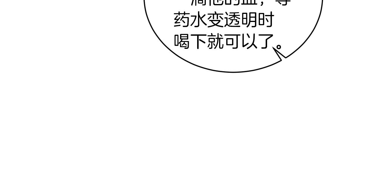 第91话 等价交换24